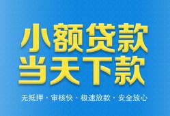 深圳3民间短借-深圳3民间借贷无抵押-深圳3私人空放二次私借