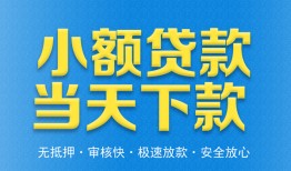 深圳3民间短借-深圳3民间借贷无抵押-深圳3私人空放二次私借