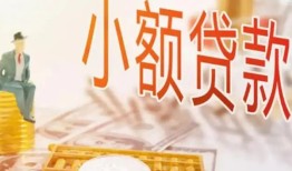 深圳3私借空放短借-深圳3个人贷款额-深圳3私借空放免费上门