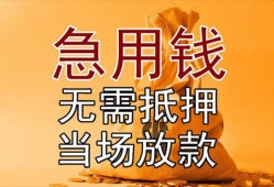 深圳3私借空放短借-深圳3正规小额贷款-深圳3借钱上门放款