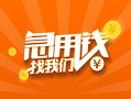 深圳3身份证小额贷款-深圳3个人信用贷款-深圳3信用贷款