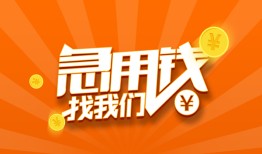 深圳3哪里有民间借贷-深圳3资金短借-深圳3身份证抵押贷款