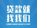 深圳3私人放款联系方式-深圳3有没有私人放款的-深圳3小额贷款当天放款