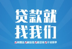 深圳3私人放款联系方式-深圳3有没有私人放款的-深圳3小额贷款当天放款