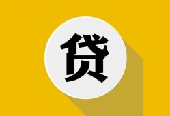 深圳3空借放款-深圳3个人上门小额贷款-深圳3身份证正规贷款