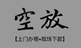深圳3哪里可以信用贷款-深圳3贷款-深圳3小额私人借贷