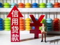 深圳3私人放空借贷-深圳3贷款私借空放-深圳3大额短借