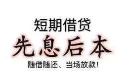 深圳3私人私人借贷-深圳324小时上门放款-深圳3哪里可以借私借