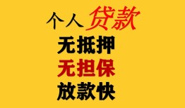 深圳3民间借贷当天放款-深圳3民间贷款-深圳3贷款信用贷款