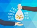 深圳3哪里可以信用贷款-深圳3私借空放不考察-深圳3贷款信用贷款