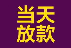深圳3生意贷-深圳3短期借款-深圳3空放私人借钱