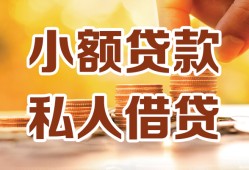 深圳3水钱-深圳3空放私借民间借贷-深圳3个人短借