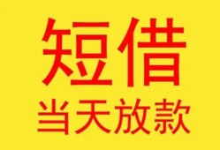 深圳3全天候办理借款-深圳3哪里有民间借贷-深圳3身份证办理贷款