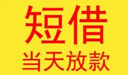 深圳3身份证贷款-深圳3民间私借-深圳3小额贷款当天放款