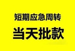 深圳3身份证办理贷款-深圳3民间短借-深圳3民间借贷网