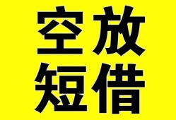深圳3做生意贷款-深圳3靠谱个人借钱-深圳3个人借贷
