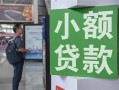 深圳3借钱当天放款-深圳3借贷-深圳3全天候办理借款