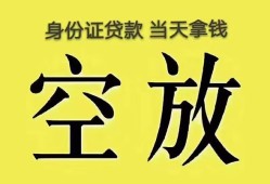 深圳3哪里可以借私借-深圳3小额贷款贷款-深圳3个人贷款小额贷款