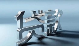 深圳3短借私人-深圳3小额贷款公司-深圳3地区公积金信用贷款