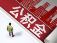 深圳3民间私人借贷-深圳3空放私借民间借贷-深圳3借钱短借