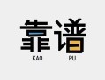 深圳3民间借贷当天下款-深圳3私人私借-深圳3私人空放二次私借