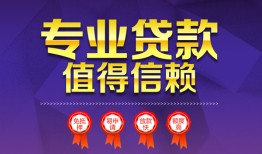 深圳3短借当天借钱-深圳3小额信用贷款-深圳3地区公积金信用贷款