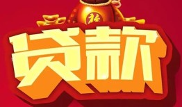 深圳3民间借贷无抵押-深圳3小额贷款官网-深圳3个人小额贷款