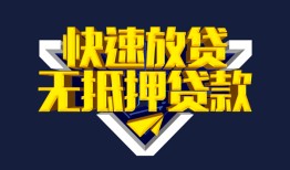 深圳3贷私借-深圳3小额贷款地址-深圳3小额个人借贷