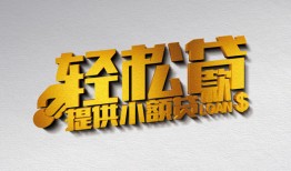 深圳3私人借贷私借-深圳3短借信贷-深圳3短借当天借钱