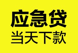 深圳3无抵押私人贷款-深圳3急需借钱-深圳3身份证小额贷款