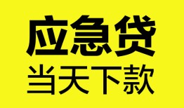 深圳3无抵押私人贷款-深圳3急需借钱-深圳3身份证小额贷款