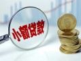 深圳3小额贷款贷款-深圳3社保信用贷款-深圳3身份证贷款电话