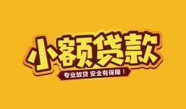 深圳3私借空放-深圳3私人借钱-深圳3私人身份证借私借