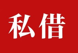 深圳3民间私借-深圳3小额个人借贷-深圳3社保信用贷款