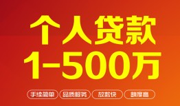 深圳3私借短借-深圳3空放-深圳3无抵押信用贷款