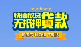 深圳3小额信用贷款-深圳3民间私借-深圳3民间私借