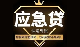 深圳3私人工程贷款-深圳3私人24小时借钱-深圳3短借急用钱
