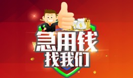 深圳3个人信用贷款-深圳3空放借款-深圳3正规小额贷款