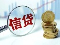 深圳3水钱空放-深圳3私借空放-深圳3小额贷款