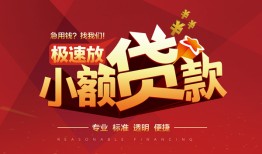 深圳3信用贷款网-深圳3私人借钱电话-深圳3个人借贷好吗