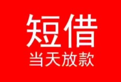 深圳3空放私借民间借贷-深圳3短借私借空放-深圳3身份证怎么贷款