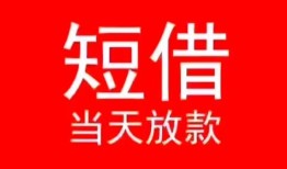 深圳3身份证小额贷款-深圳3哪有民间借贷-深圳3哪里可以借私借
