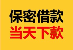 深圳3民间小额借贷-深圳3民间短期私借借款-深圳3短借信贷