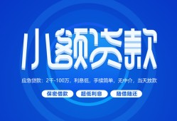 深圳3个人消费贷款-深圳3个人放款-深圳3生意贷