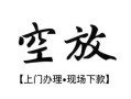 深圳3哪有民间借贷-深圳3小额信用贷款-深圳3私人私借