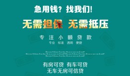 深圳3抵押贷款-深圳3民间借贷无视黑白-深圳3民间私人借贷