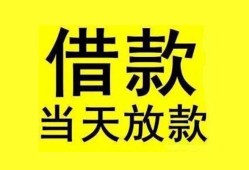 深圳3民间短期水钱借款-深圳3短借空放-深圳3私人借钱短借微信号
