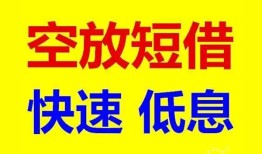 深圳3借贷个人-深圳3短拆短借-深圳3民间私人借贷