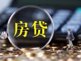 深圳3社保信用贷款-深圳3私人无抵押贷款-深圳3短期空放