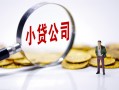 深圳3民间大额借贷-深圳3私借空放-深圳3私人上门借贷